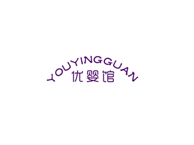 优婴馆