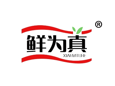 鲜为真