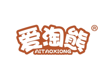 爱淘熊