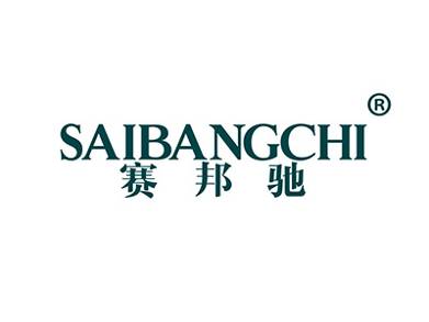 汉森谷