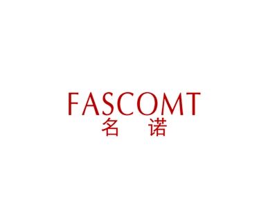 名诺