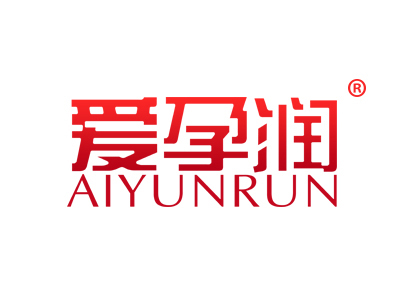 爱孕润