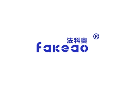 法科奥