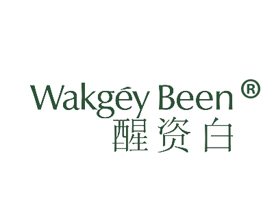 醒资白