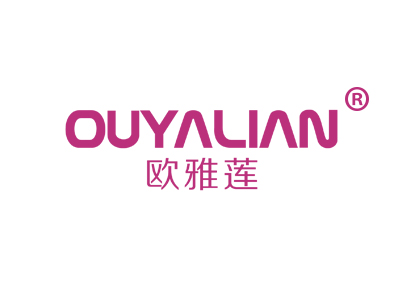欧雅莲