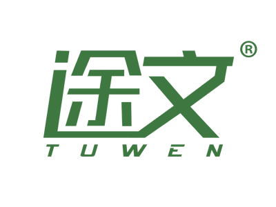 途文