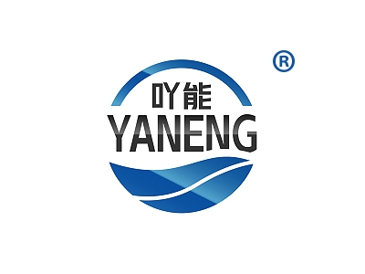 吖能