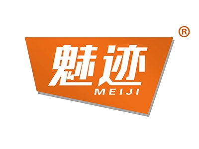 魅迹