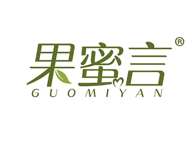 果蜜言