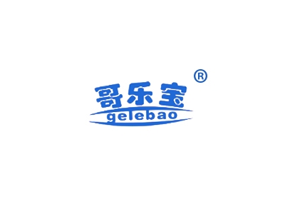 哥乐宝