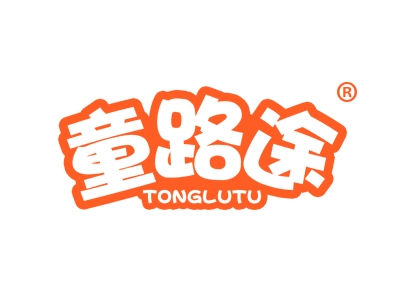 童路途