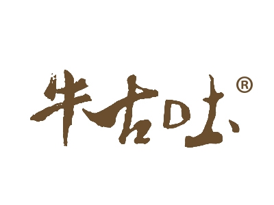 牛古吐