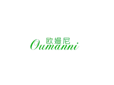 欧嫚尼