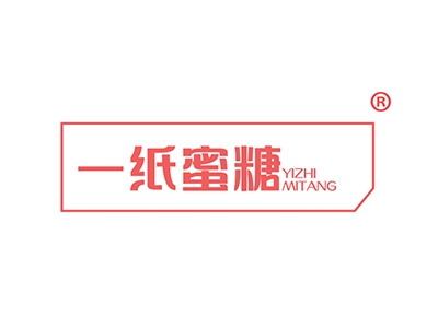 一纸蜜糖