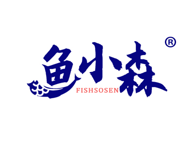 鱼小森 FISHSOSEN