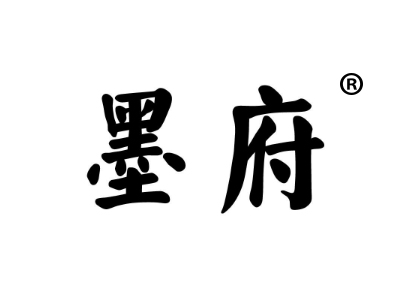 墨府
