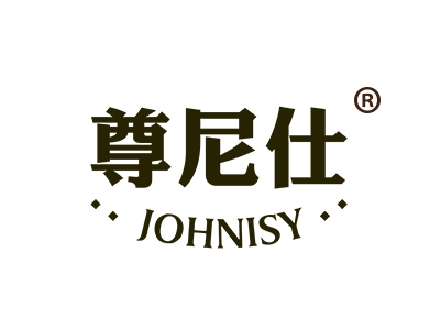 尊尼仕