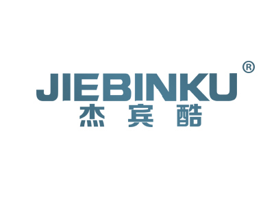 杰宾酷