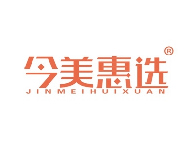今美惠选
