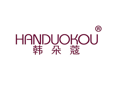 韩朵蔻