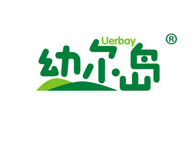 幼尔岛 UERBAY
