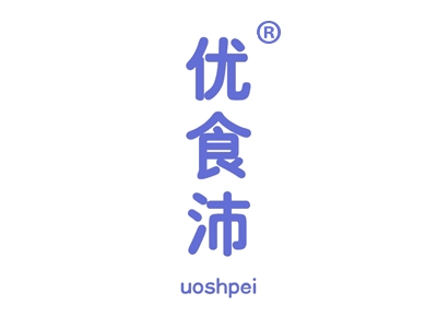 优食沛