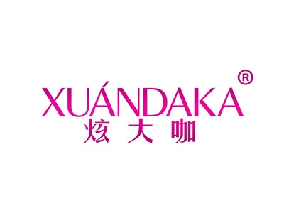 炫大咖