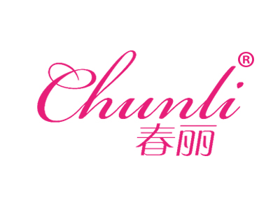 春丽