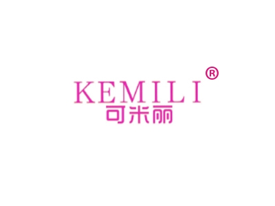 可米丽