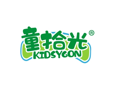童拾光