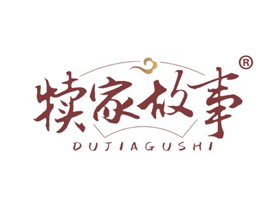 犊家故事