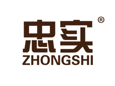 忠实