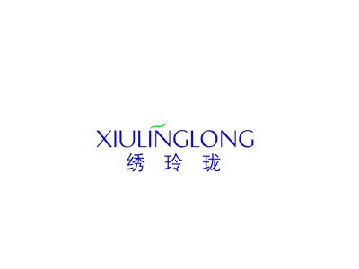 绣玲珑