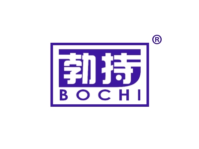 勃持