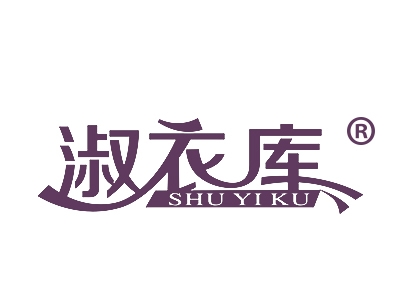 淑衣库