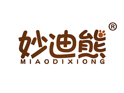 妙迪熊