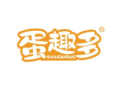 蛋趣多