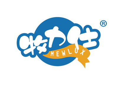 牧力仕 MEWLUX
