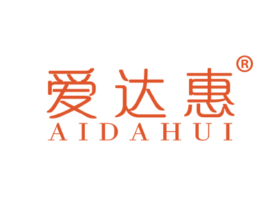 爱达惠