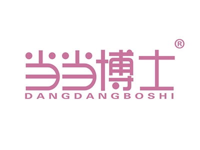 当当博士