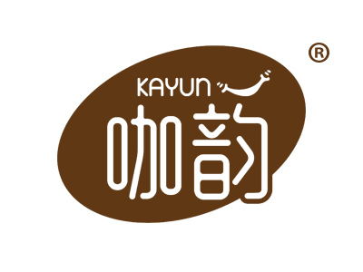 咖韵 KAYUN
