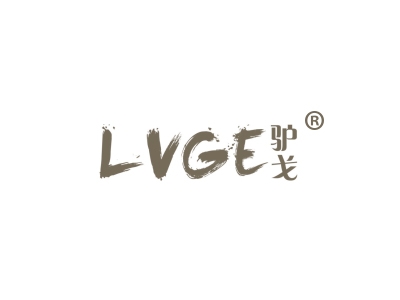 驴戈
