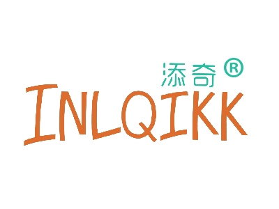 添奇