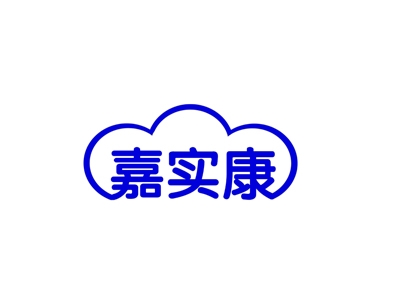 嘉实康