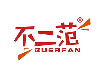 不二范