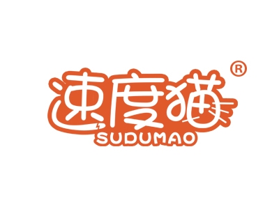 速度猫