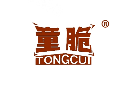 童脆
