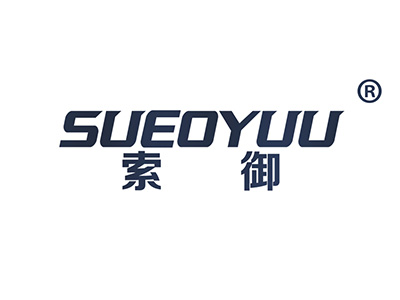 索御SUEOYUU