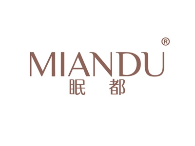 眠都