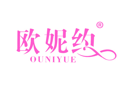 欧妮约